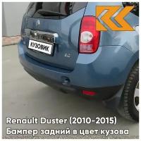 Бампер задний в цвет кузова Renault Duster Рено Дастер (2010-2015) RNF - BLEU MINERAL - Голубой