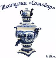 Шкатулка "Самовар" с чайником. Гжель