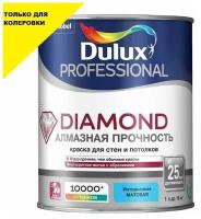 Краска для стен и потолков водно-дисперсионная Dulux Professional Diamond Matt матовая бесцветная 0,9 л