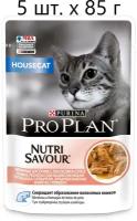 Влажный корм для кошек Purina Pro Plan Nutri Savour Housecat Salmon, для живущих в помещении, лосось, 5 шт. х 85 г (кусочки в соусе)