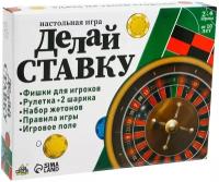 Настольная игра "Делай ставку" 7560101