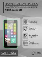 Гидрогелевая защитная пленка Nokia Lumia 630