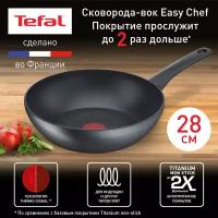 Сковорода вок Tefal Easy Chef G2701972, диаметр 28 см, с индикатором температуры, с антипригарным покрытием, для газовых, электрических и индукционных плит, сделано во Франции