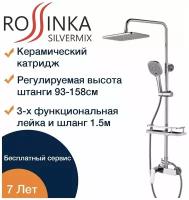 Душевая система Rossinka, хром, RS27-45