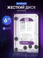 6Tb Жесткий диск WD Purple WD60PURX