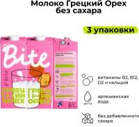 Растительное молоко без сахара Take a Bite Грецкий орех, 3 штуки по 1л