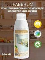 Faberlic Концентрированное моющее средство "Чистая кухня" FABERLIC HOME 500 мл Фаберлик