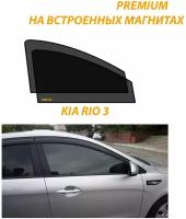Солнцезащитные автомобильные каркасные шторки на Kia Rio 3