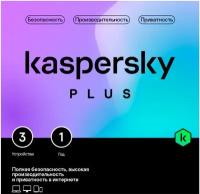 Программное обеспечение: Kaspersky Plus + Who Calls Russian Edition. 3 ПК 1 год Продление лицензии, карта (KL1050ROCFS)