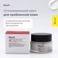 NEULII Крем для лица успокаивающий для проблемной и чувствительной кожи AC Clean Saver Cream, 30 мл