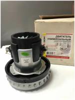 Двигатель универсальный 1400W подходит KARCHER WD2.200. WD3.100. MV3 OZONE VM-1400-P130AT 16517