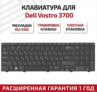 Клавиатура (keyboard) NSK-DH30R для ноутбука Dell Vostro 3300, 3400, 3500 Series, черная