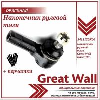 Наконечник рулевой тяги GREAT WALL арт. 3411120K00