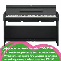 Цифровое пианино Yamaha Arius YDP-S35 B - черный