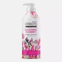 Кондиционер для всех типов волос Kerasys флёр BLOOMING & FLOWERY 400 мл