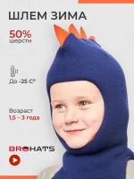 Шапка шлем детская зимняя на подкладке, Bro Hats, one size, синий