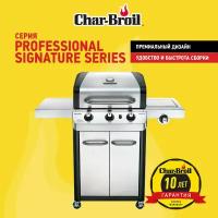 Газовый гриль Char-Broil Professional Signature Series 3S
