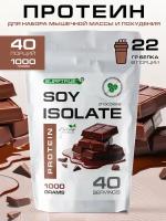 Supptrue Протеин изолят соевого белка со вкусом Шоколад 1000г