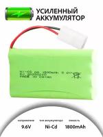 Аккумулятор для игрушек 9.6V 1800mah Ni-Cd разъем TAMIYA для радиоуправляемых игрушек