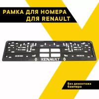 Рамка для номера автомобиля рельефная RENAULT "Топ Авто", книжка, хром, ТА-РАП-46044