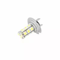 Лампа светодиод H7 12V 18 SMD SKYWAY (белая) (S08201022) 1шт