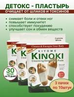 Китайский пластырь Kinoki детокс для стоп, лечебный пластырь Киноки для выведения токсинов 3 пачки по 10 штук (=30шт)