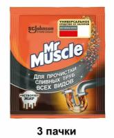 Mr. Muscle Гранулы для прочистки сливных труб всех видов, 70 г, 3 пачки