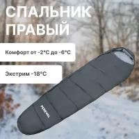 Спальный мешок -18 Pereval Taiga Grey 230 см