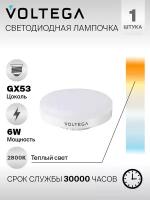 Светодиодная лампа Voltega 7770 LED GX53 6W 2800К (теплый белый). Форма колбы лампочки - таблетка