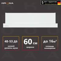 Встраиваемая вытяжка KRONA Kamilla T 600 white (2 мотора)