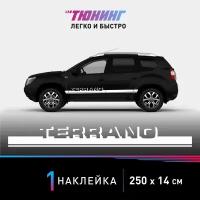 Наклейка на автомобиль Nissan Terrano (Ниссан Террано), белые полоски на авто, один борт