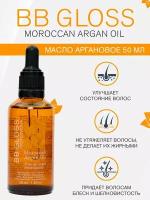 Аргановое масло для волос BB Gloss Moroccan Argan Oil 50 мл