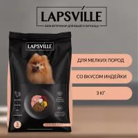 Сухой полнорационный корм с индейкой для взрослых собак мелких пород Lapsville, 3кг