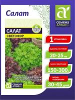 Салат Светофор. Сем. Алт. 0.5г