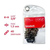 Пильная цепь BOXBOT BSC-3/8-1,3-40, шаг 3/8", паз 1,3 мм, 40 зв