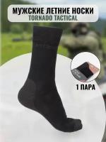 Спортивные носки TORNADO TACTICAL летние, 39-41, 1 пара