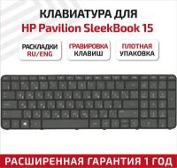 Клавиатура (keyboard) 2B-06416Q110 для ноутбука HP Pavilion SleekBook 15 b001, b002, b002, b003, b003, b004, b005, b008, черная с рамкой