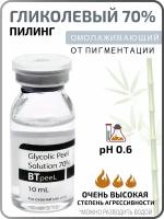 Гликолевый пилинг 70% BTpeeL, 10мл