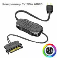 Контроллер для RGB подсветки с кнопкой, 5v 3pin ARGB, питание SATA