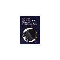 Калина А.И. "Произведения Иоганна Себастьяна Баха в переложении для баяна. Ноты"