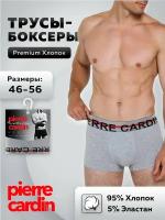 Трусы мужские боксеры PC 00119 BOXER GRIGIO MELANGE 8 (54-56), серые