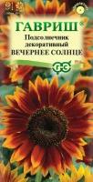 Подсолнечник Вечернее солнце 0,5 г, 1 упаковка / Семена подсолнуха декоративного / Однолетние цветы