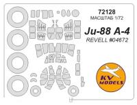 72128KV Окрасочная маска Ju-88 A-4 (REVELL #04672) + маски на диски и колеса для моделей фирмы Revell