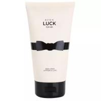 AVON Лосьон для тела Luck For Her, 150 мл