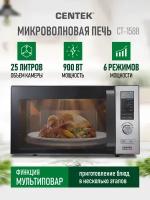 СВЧ CENTEK Микроволновая печь CT-1588