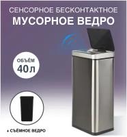 Мусорное ведро Tesler STB-44 40L Inox