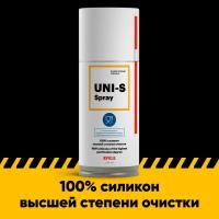 Пищевая смазка Uni-s (силикон высшей степени очистки), 210 мл