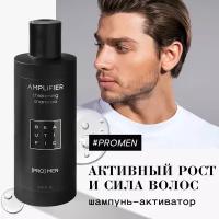 BEAUTIFIC шампунь Amplified Thickening укрепляющий для мужчин