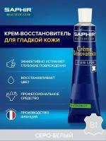 Крем восстановитель кожи Creme RENOVATRICE, SAPHIR, sphr0851/81 (bouleau), серо-белый