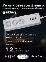 Умный сетевой фильтр | код Powerswitch-PS3U | Sibling ( 1шт. )